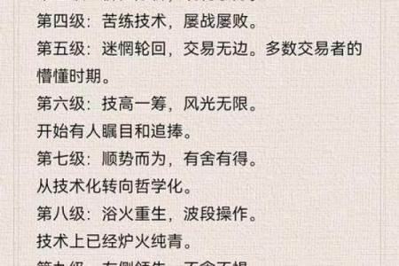 五行格局解析：为什么驹反而能成就非凡人生