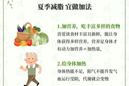 养生推荐：如何在这个时节保持身心健康