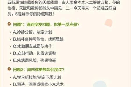 五行格局颠覆传统：性格塑造新思路，你准备好了吗？