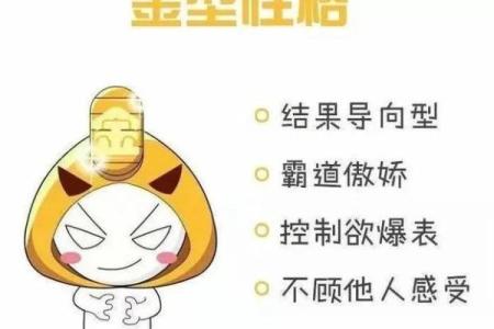 五行格局，如何打造你的最佳性格组合？