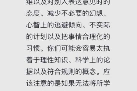 群字五行格局揭秘：性格解析与如何改变命运？