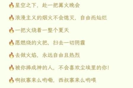 火把节背后的天文与文化深意