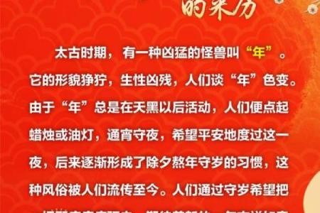 解密中国节日背后的风俗与民间故事
