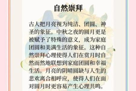 中秋节背后的农耕文化与现代养生意义