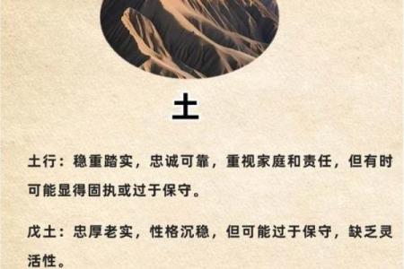 五行格局反而成就你？破解性格中的隐藏优势