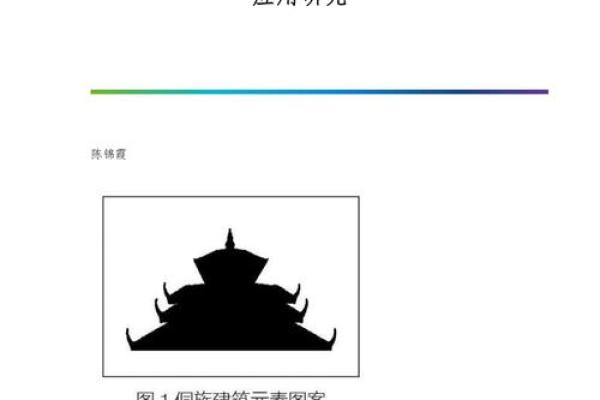 回族传统节日的养生智慧与现代应用
