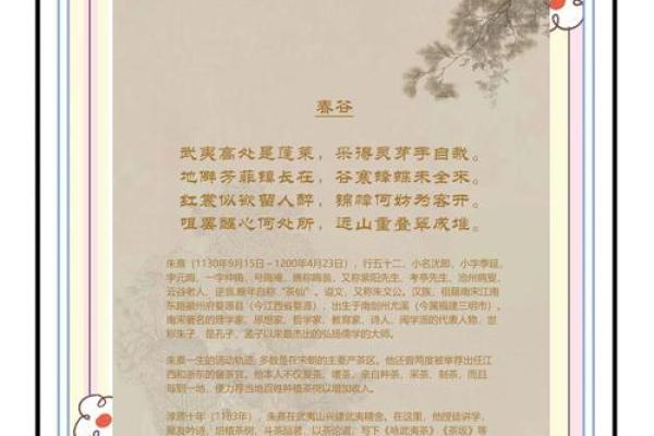 熹字五行格局揭秘：性格解析与如何改变，颠覆传统认知