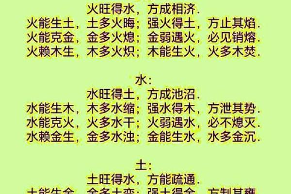 熹字五行格局揭秘：性格解析与如何改变，颠覆传统认知