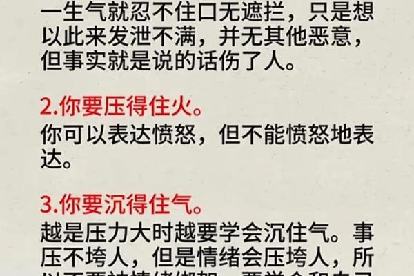 五行格局调整，反而让你的人生更精彩