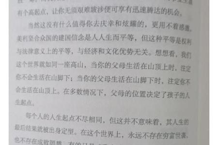 袁弘命理八字：如何打破命运束缚，找到改变之路