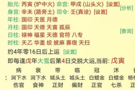 破解八字中的命运密码:改变命运的正确姿势