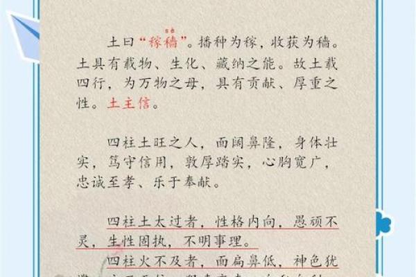 五行性格揭秘：跳出误区，找到你的独特魅力