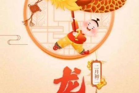 养生与节气：如何在龙头节日时调整身体状态