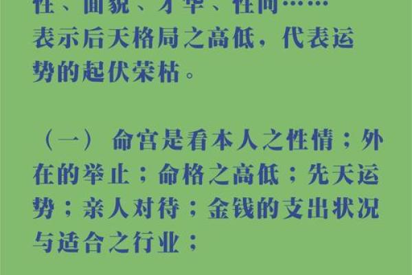 颠覆传统卦宫命理观念，如何破解你的命运密码