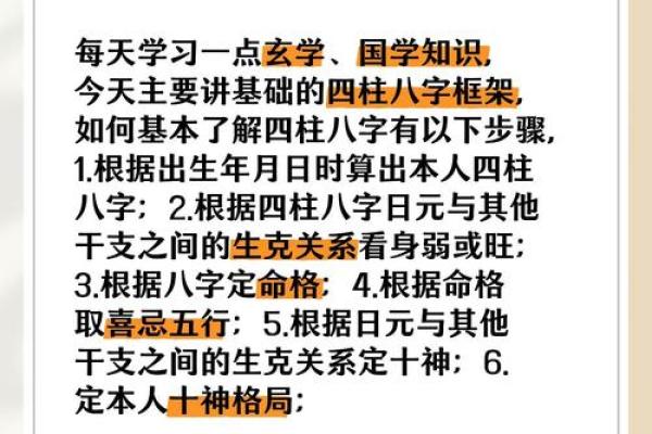 颠覆传统卦宫命理观念，如何破解你的命运密码