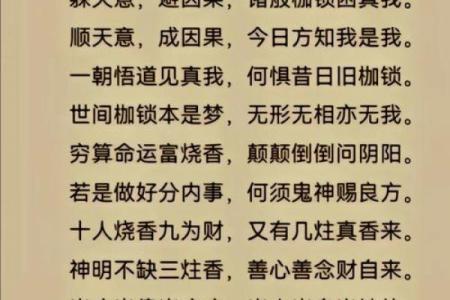 佛教命理:如何破解你的命运密码,揭开人生的神秘面纱