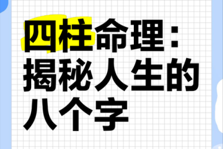 你不知道的枭星玄机:如何利用命理改变人生轨迹?