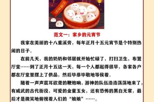 中国传统节日的精神内涵与现代意义
