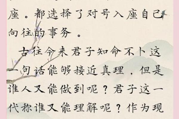 命运密码：命理花中的暗藏玄机，揭开你的未来之谜