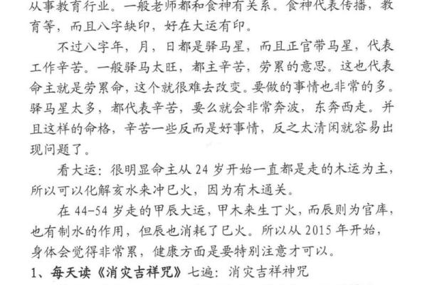 如何通过妻理命破解命运密码，掌握人生轨迹的暗藏玄机