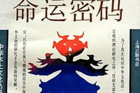 股票与命理结合：你不知道的“命运密码”如何颠覆你的投资思维