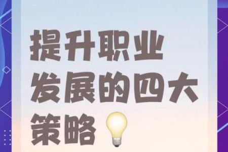 牛年性格重塑攻略：五行格局反而能助你职场飞跃