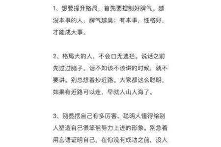 破解性格之谜：五行格局格局，实用指南大公开