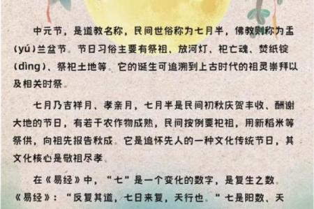 中国传统节日的精神内涵与现代意义