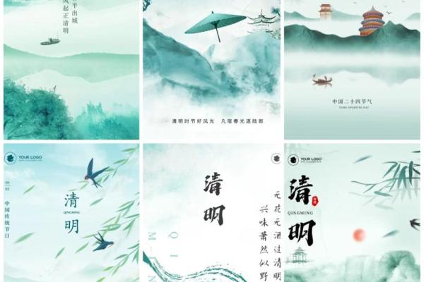 清明节：祭祖习俗与自然节气