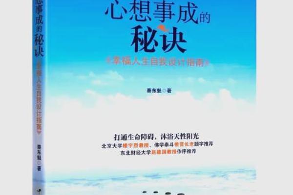 辛酉年命理真相：你所不知道的改变命运的关键