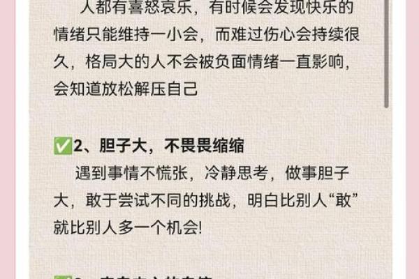 五行格局调整术：让你的生活焕然一新