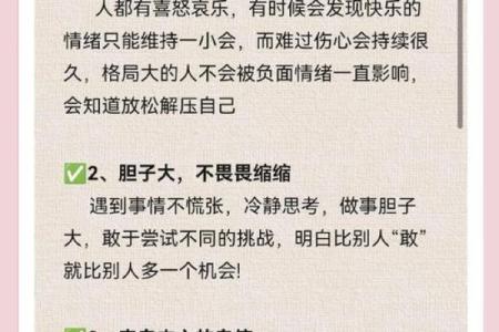 五行格局调整术:让你的生活焕然一新