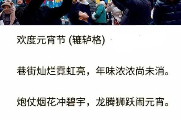 元宵节：天文与传统文化交织的节庆之夜
