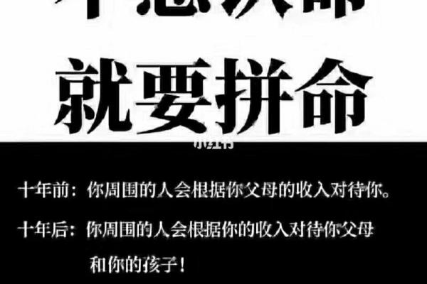 甲子命理中的命运密码：如何揭开人生的暗藏玄机