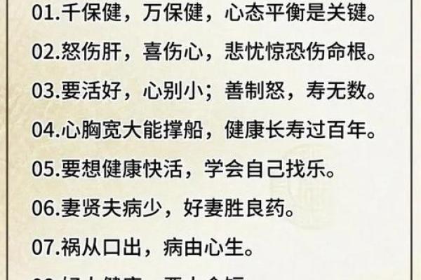 日如何影响我们的养生与健康