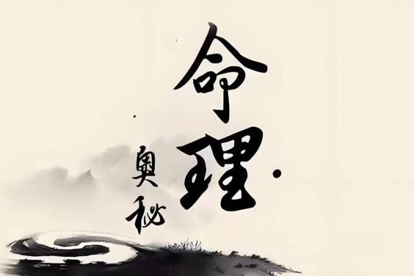 五行八字的命运密码，隐藏在你人生中的不为人知的力量