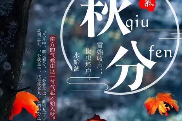 农历秋分节，探秘古人如何过节