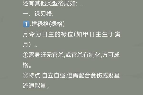 五行格局误区大揭秘：颠覆传统，你的性格可以这么改