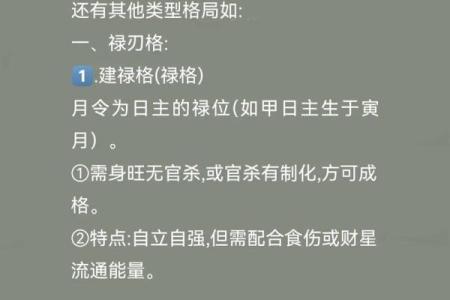 五行格局误区大揭秘:颠覆传统,你的性格可以这么改