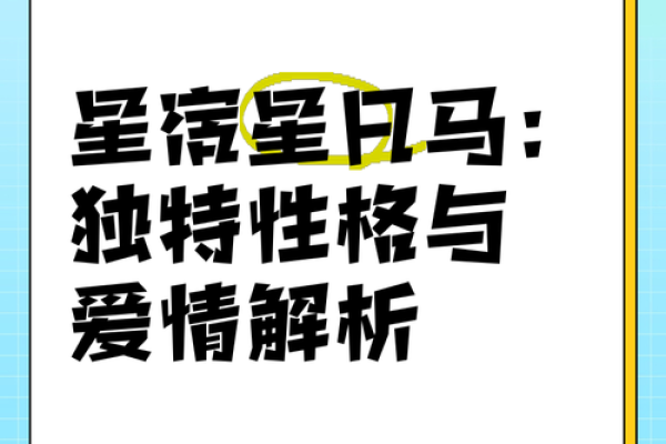 曦属性五行格局揭秘:性格解析与如何重塑人生 曦属性五行格局揭秘:性格解析与如何重塑人生
