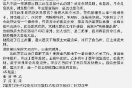 盲派命理暗藏玄机，你还在陷入这些误区吗？