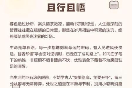 命运密码竟是这样解读?王庆命理揭开迷雾