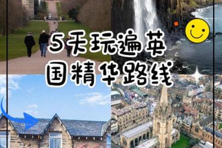 英国五月银行假期:天文与季节交替下的悠闲时光