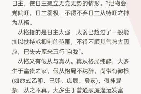 凌冬五行格局揭秘:性格解析如何影响人生走向?
