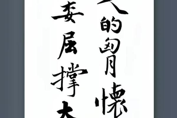 如何改变？杰的五行格局调整指南，助你突破自我