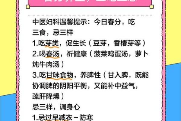 三月春分,了解这一节气对养生的独特影响 三月春分,了解这一节气对养生的独特影响