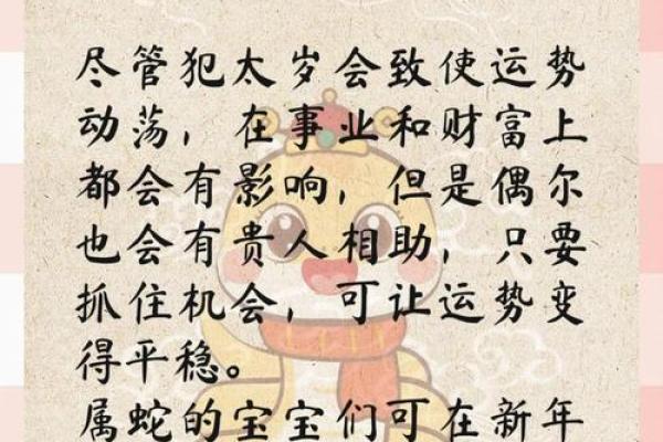 属蛇人如何颠覆命运 这几大误区你避开了吗 属蛇人如何颠覆命运 这几大误区你避开了吗