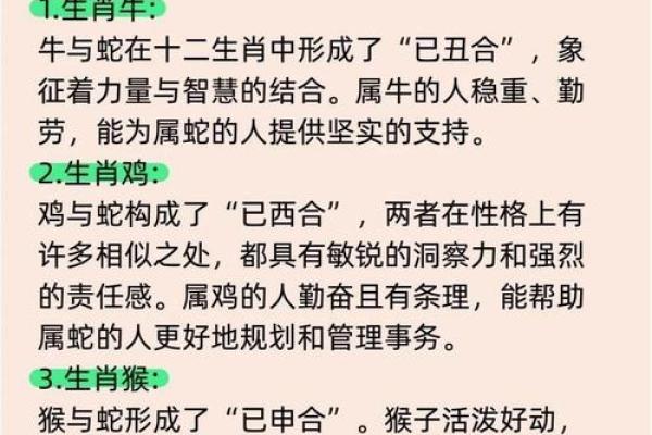 属蛇人如何颠覆命运 这几大误区你避开了吗 属蛇人如何颠覆命运 这几大误区你避开了吗