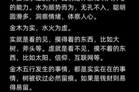 五行格局揭秘:旭日升腾,你的性格解析有何独特之处?