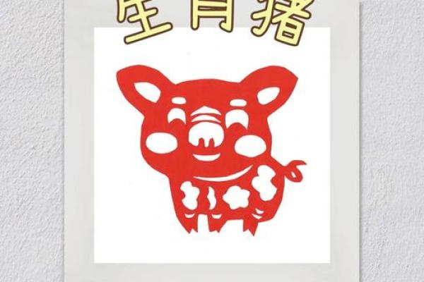 猪在节日文化中的象征与意义 猪在节日文化中的象征与意义
